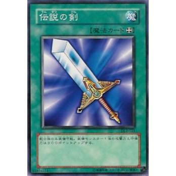 【プレイ用】遊戯王 DL2-021 伝説の剣 (日本語版 ノーマル) DUELIST LEGACY Volume.2【中古】 | 