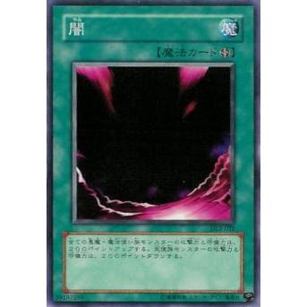 【プレイ用】遊戯王 DL2-032 闇 (日本語版 ノーマル) DUELIST LEGACY Volume.2【中古】 | 