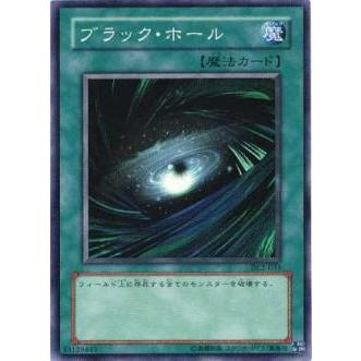 【プレイ用】遊戯王 DL2-033 ブラック・ホール (日本語版 スーパーレア) DUELIST LEGACY Volume.2【中古】 | 