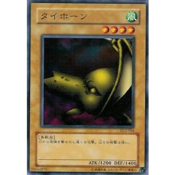 【プレイ用】遊戯王 DL2-044 タイホーン (日本語版 ノーマル) DUELIST LEGACY Volume.2【中古】 | 