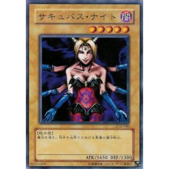 【プレイ用】遊戯王 DL2-080 サキュバス・ナイト (日本語版 ノーマル) DUELIST LEGACY Volume.2【中古】 | 