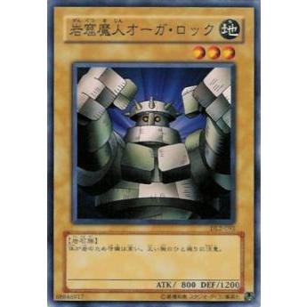 【希少】遊戯王 岩窟魔人オーガ・ロック PSA10 プレイ用】遊戯王 DL2-093 岩窟魔人オーガ・ロック (日本語版 ノーマル