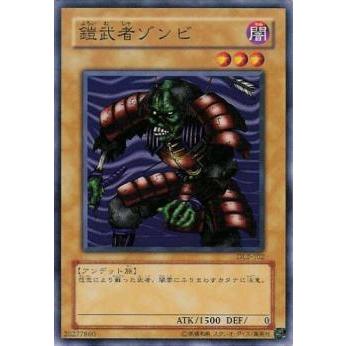 【プレイ用】遊戯王 DL2-102 鎧武者ゾンビ (日本語版 ノーマル) DUELIST LEGACY Volume.2【中古】 | 