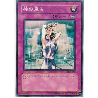 【プレイ用】遊戯王 DL3-005 神の恵み (日本語版 ノーマル) DUELIST LEGACY Volume.3【中古】 | 