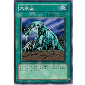プレイ用 遊戯王 Dl3 009 大寒波 日本語版 ノーマル Duelist Legacy Volume 3 中古 Dl3jpplay009 トレカショップ Lead 通販 Yahoo ショッピング
