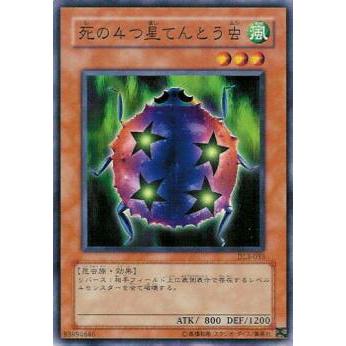 【プレイ用】遊戯王 DL3-033 死の４つ星てんとう虫 (日本語版 ノーマル) DUELIST LEGACY Volume.3【中古】 | 
