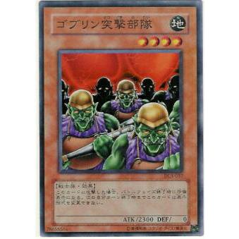 特価 属性 エラー ゴブリン突撃部隊 初期 遊戯王 比較用付き 特価 属性 エラー ゴブリン突撃部隊 初期 遊戯王 比較用付き