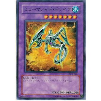 【プレイ用】遊戯王 DL3-044 ヒューマノイド・ドレイク (日本語版 ノーマル) DUELIST LEGACY Volume.3【中古】 | 