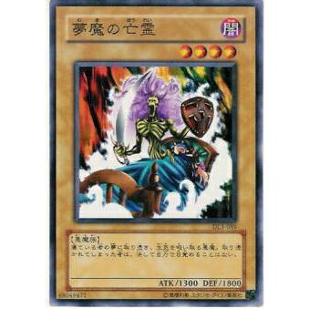 プレイ用】遊戯王 DL3-089 夢魔の亡霊 (日本語版 ノーマル) DUELIST