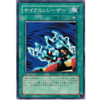 プレイ用】遊戯王 DL3-127 サイクロンレーザー (日本語版 ノーマル