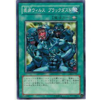 【プレイ用】遊戯王 DL3-131 疫病ウィルス ブラックダスト (日本語版 ノーマル) DUELIST LEGACY Volume.3【中古】 | 