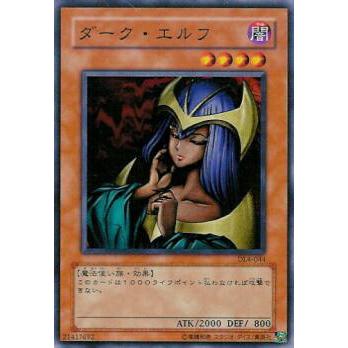 プレイ用】遊戯王 DL4-044 ダーク・エルフ (日本語版 ノーマル 