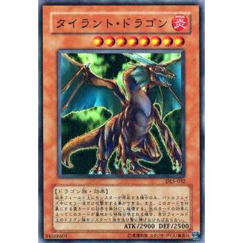 【プレイ用】遊戯王 DL5-032 《タイラント・ドラゴン (日本語版 スーパーレア) DUELIST LEGACY Volume.5【中古】 | 
