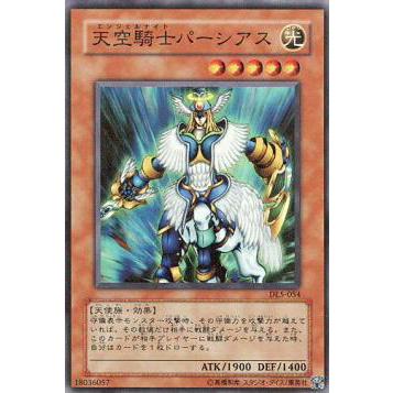 プレイ用】遊戯王 DL5-054 《天空騎士パーシアス (日本語版 