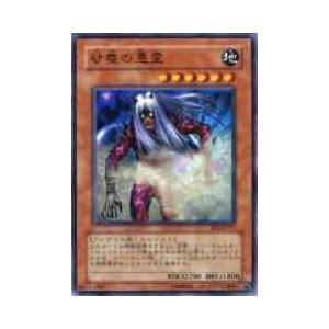 【プレイ用】遊戯王 DL5-102 《砂塵の悪霊 (日本語版 ノーマル) DUELIST LEGACY Volume.5【中古】 | 