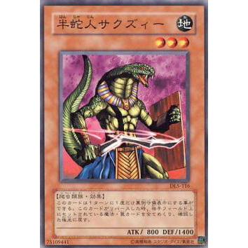 プレイ用】遊戯王 DL5-116 《半蛇人サクズィー (日本語版 ノーマル