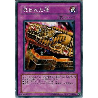 【プレイ用】遊戯王 DL5-131 《呪われた棺 (日本語版 ノーマル) DUELIST LEGACY Volume.5【中古】 | 