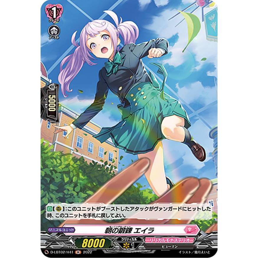 ヴァンガード overDress 【リリカルモナステリオ】Hまとめ売り Amazon.co.jp: ヴァンガード overDress リリカルモナステリオ