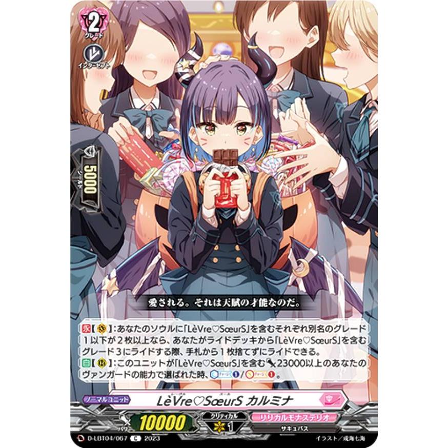ヴァンガード　Le`Vre♡SoeurS カルミナ　FR Vanguard Vanguard Le Vre Soeurs Carmina Fr Promo | eBay