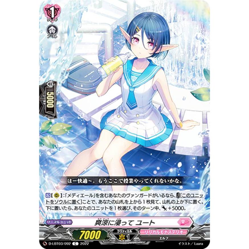 FR ヴァンガード 綾取るカタチ シルフィア 4枚セット