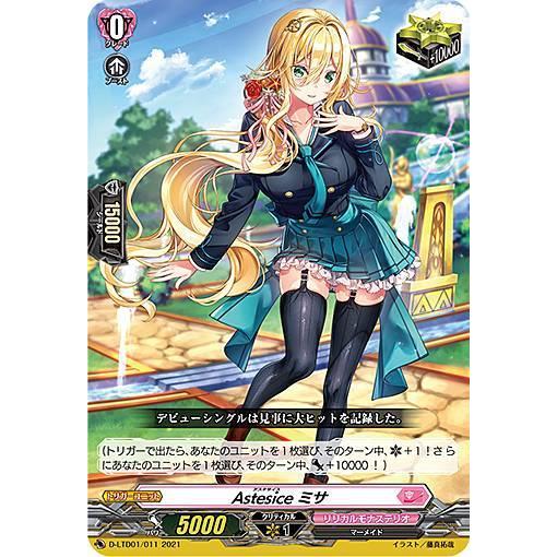 ヴァンガードリリカルモナステリオ出航！リリカルモナステリオ！未開封