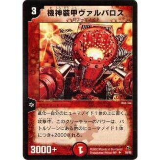 デュエマ　まとめ売り 最安値】 怪盗妖精カサブランカ 信じていたのに裏切られるなんて