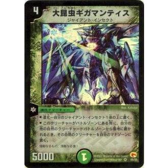 デュエルマスターズ 大昆虫ギガマンティス　ベリーレア　05/55 第3弾 プレイ用】デュエルマスターズ DM-03 5/55 大昆虫ギガマンティス
