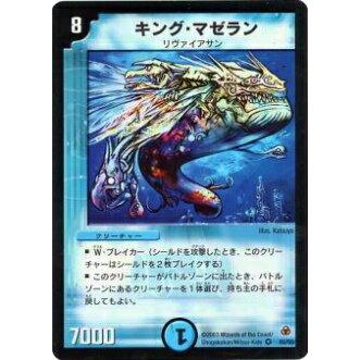 プレイ用 デュエルマスターズ Dm 05 2 55 キング マゼラン ベリーレア 中古 Dm トレカショップ Lead 通販 Yahoo ショッピング