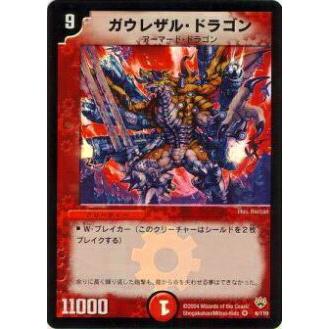 プレイ用】デュエルマスターズ DM10 6/110 ガウレザル・ドラゴン プレイ用】デュエルマスターズ DM10 6/110 ガウレザル・ドラゴン