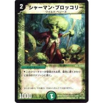デュエルマスターズ シャーマン・ブロッコリー Amazon.co.jp: デュエルマスターズ シャーマン・ブロッコリー