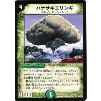 デュエルマスターズ デュエマ エリンギ 4枚 プレイ用 デュエル
