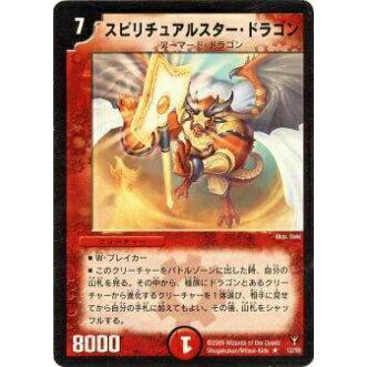 プレイ用】デュエルマスターズ DM13 12/55 スピリチュアルスター