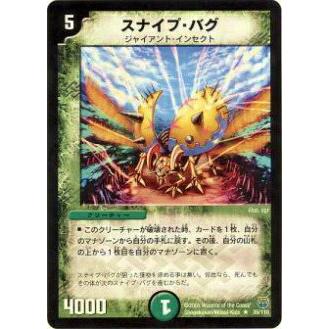 デュエルマスターズ　未開封　まとめ プレイ用】デュエルマスターズ DM14 35/110 スナイプ・バグ(レア