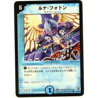 プレイ用】デュエルマスターズ DM14 79/110 ルナ・フォトン(コモン 
