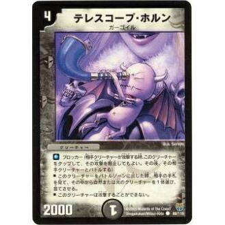 デュエルマスターズ ドルンカ デュエルマスターズ ドルンカ DUEL MASTERS / C / Water / Creature