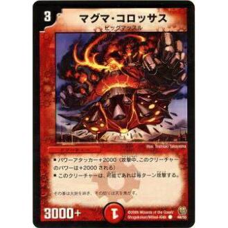 デュエルマスターズ コロッサス・ブースター デュエルマスターズ コロッサス・ブースター Amazon.co.jp: デュエル