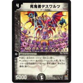 デュエルマスターズ トレーディングカードセット レア デュエル・マスターズTCG キングマスタースタートデッキ ゼーロ