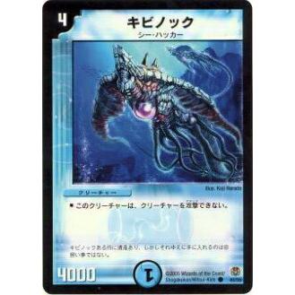 プレイ用】デュエルマスターズ DM16 40/55 キビノック(コモン)【中古