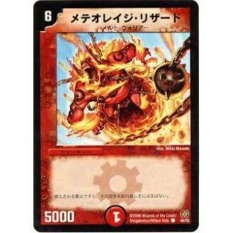 プレイ用】デュエルマスターズ DM17 48/55 メテオレイジ・リザード