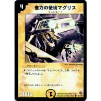 プレイ用】デュエルマスターズ DM18 91/140 磁力の使徒マグリス(コモン