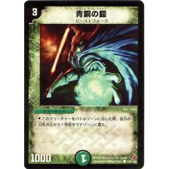 デュエマ】 青銅の鎧 DM01/C の通販 - カーナベル