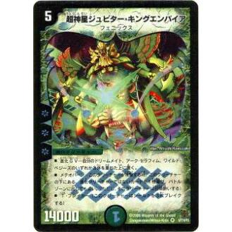 プレイ用】デュエルマスターズ DM19 9/110 超神星ジュピター