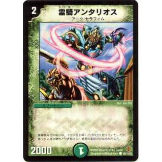 デュエルマスターズ 霊騎アンタリオス 霊騎アンタリオス (れいきあんたりおす)とは【ピクシブ百科事典】