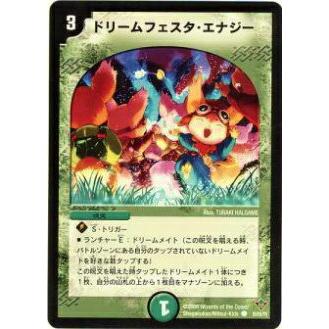 デュエルマスターズ ドリームフェスタ・エナジー