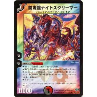 プレイ用】デュエルマスターズ DM24 38/110 闘流星ナイトス