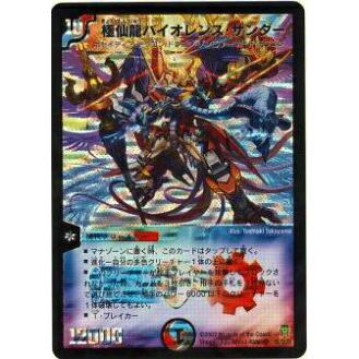 プレイ用】デュエルマスターズ DM25 S5/S5 極仙龍バイオレンス