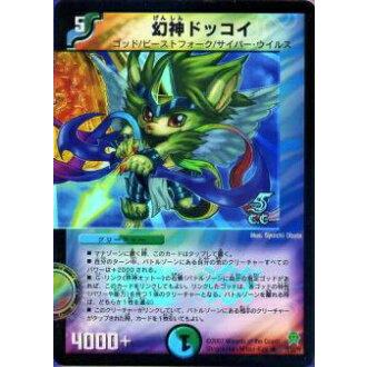 プレイ用】デュエルマスターズ DM25 19/55_c 幻神ドッコイ(レア