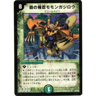 プレイ用】デュエルマスターズ DM27 29/55 森の飛忍モモンガジロウ 