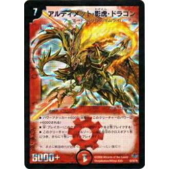 プレイ用】デュエルマスターズ DM27+1D 1D/3D アルティメット・影虎