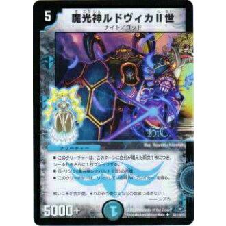 デュエルマスターズ コモン、アンコモン、レア Amazon.co.jp: デュエルマスターズ CP15/Y20 地龍神の魔陣 (U